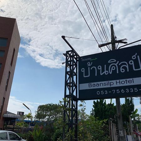 Baansilp Hotel Chiang Rai Bagian luar foto
