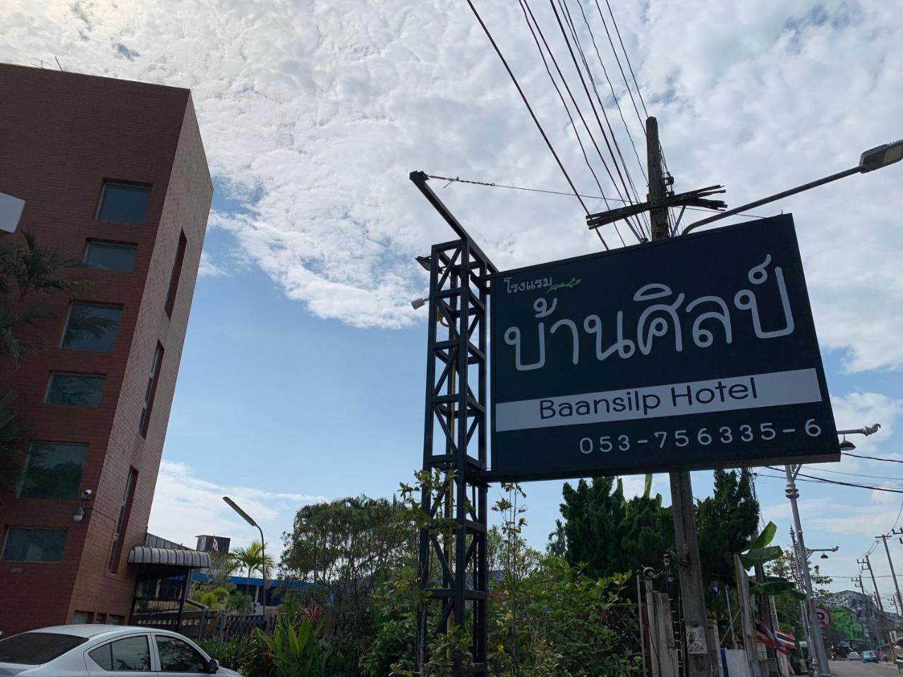 Baansilp Hotel Chiang Rai Bagian luar foto